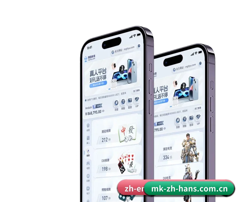 MK官网 APP 深度功能